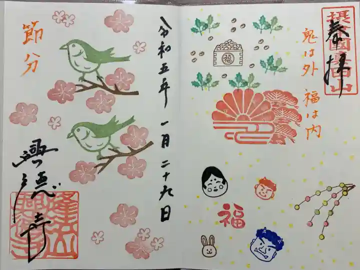 興徳寺(大阪府)