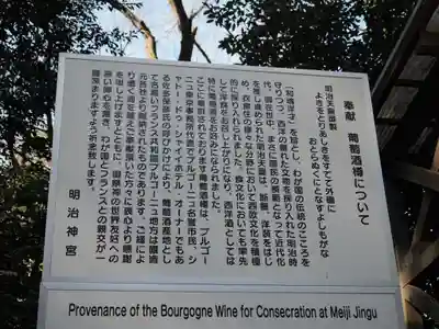 明治神宮(東京都)