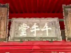 清水寺の本殿