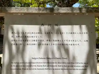 壇上伽藍(和歌山県)