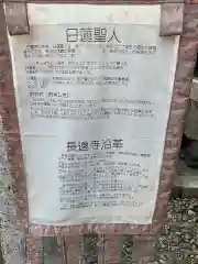 長遠寺の建物その他