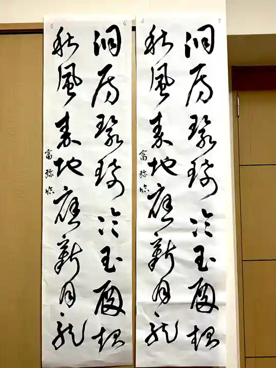 本土寺(千葉県)