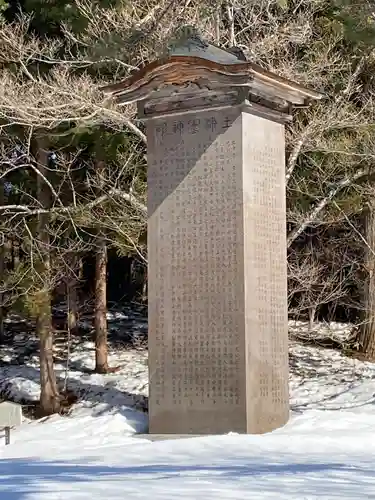 土津神社｜こどもと出世の神さまのその他建物