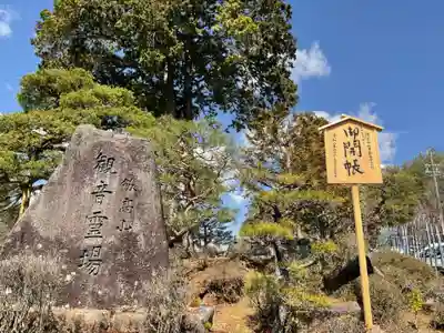 萬勝寺（飯高観音）のその他建物