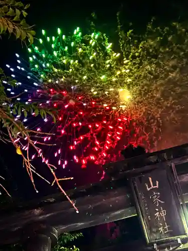 山家神社の鳥居