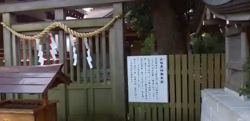 千勝神社のその他建物