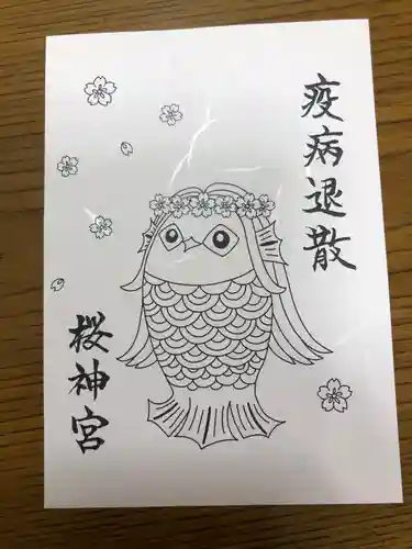 桜神宮の授与品その他