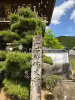 佛木寺のその他建物