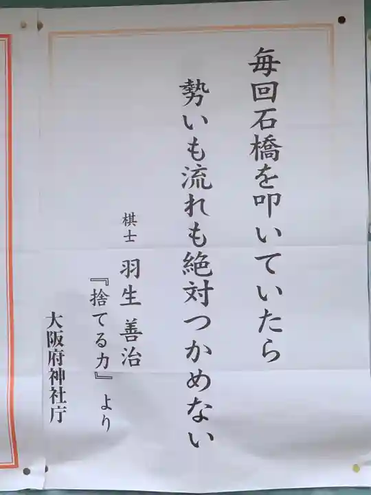 島頭天満宮のその他建物