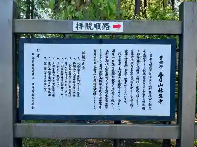 林泉寺の{uncategorized: "未分類", other: "その他", undefined: "問題あり", building: "その他建物", grave: "お墓", sacred_gate: "鳥居", guardian: "狛犬", statue: "像", buddha: "仏像", history: "歴史", nature: "自然", garden: "庭園", animal: "動物", pagoda: "塔", temizu: "手水舎", mountain_gate: "山門・神門", sanctuary: "本殿・本堂", subordinate: "末社・摂社", art: "芸術", scenery: "景色", jizo: "地蔵", ema: "絵馬", goshuin: "御朱印", omikuji: "おみくじ", items: "授与品その他", amulet: "お守り", goshuincho: "御朱印帳", eats: "食事", festival: "お祭り", votive_dance: "神楽", shichigosan: "七五三参", wedding: "結婚式", experience: "体験その他", initially: "初詣", around: "周辺", anti_infection: "感染症対策"}