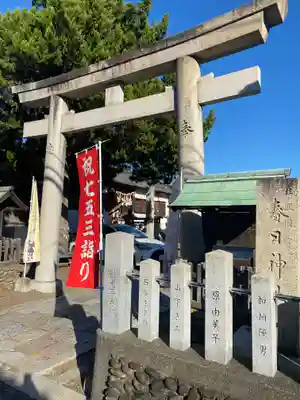 加太春日神社(和歌山県)