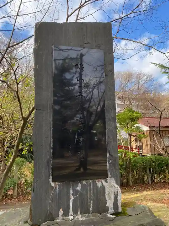 八幡神社(秋田県)