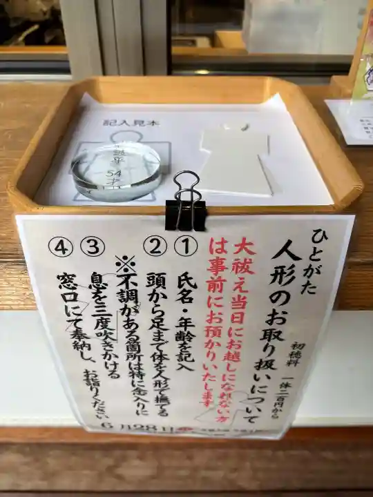 蚊里田八幡宮(長野県)
