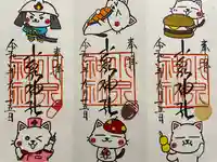 小泉神社(群馬県)