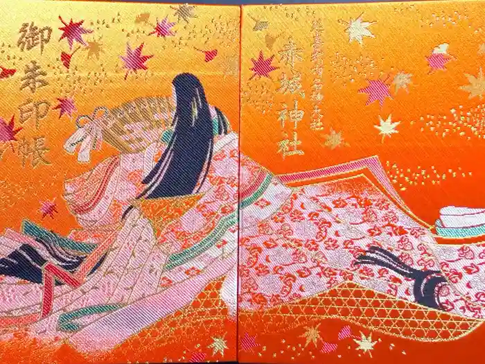 赤城神社の御朱印帳