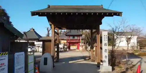 西慶寺(新田触不動尊)の山門