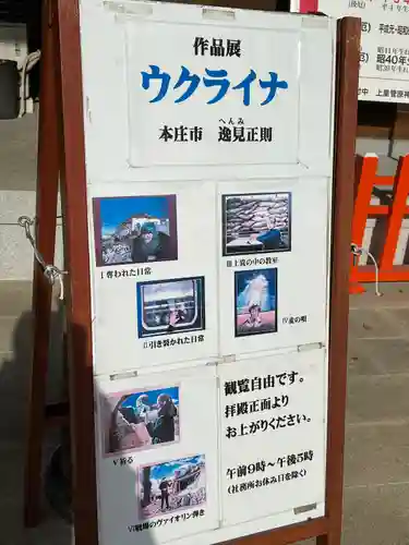 上里菅原神社(埼玉県)