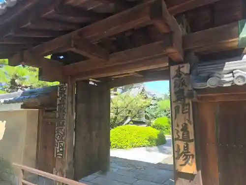 大通院(京都府)