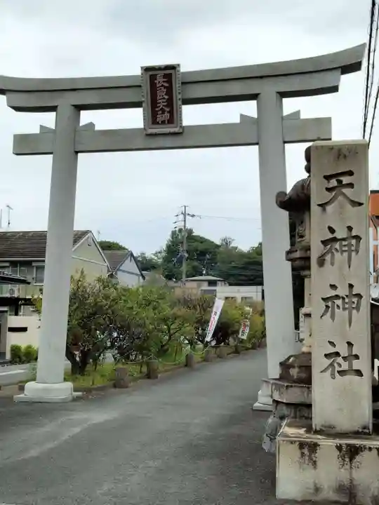 (長良)天神神社(岐阜県)