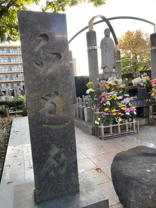 上正寺(神奈川県)