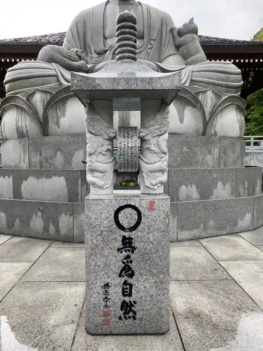 御誕生寺(猫寺)(福井県)