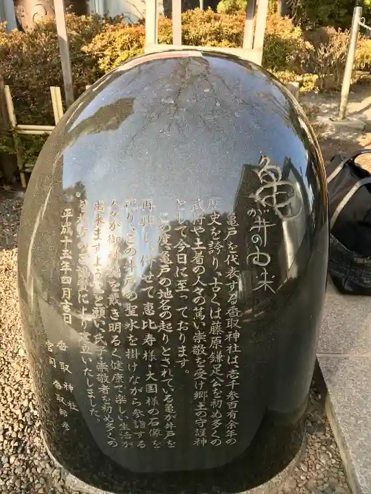 亀戸 香取神社(東京都)