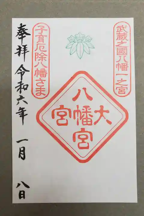 書き置きです。