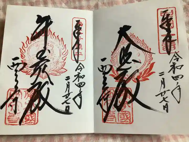 西大寺(岡山県)