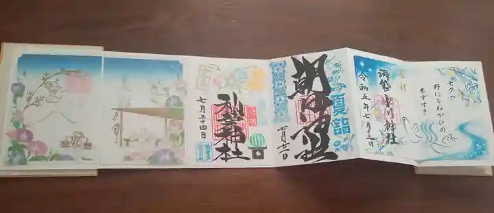 秋葉神社(東京都)