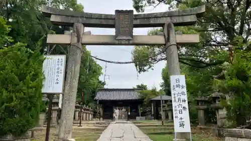 玉井宮東照宮(岡山県)