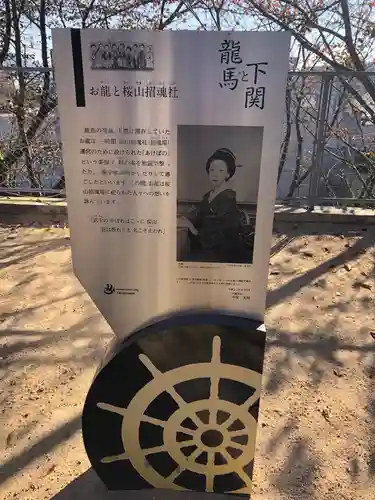 櫻山神社の建物その他