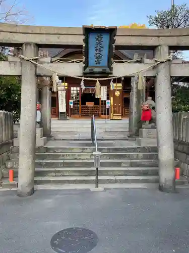 若宮八幡大神宮の鳥居