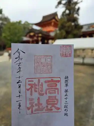 石清水八幡宮(京都府)