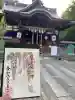 滝野川八幡神社の{uncategorized: "未分類", other: "その他", undefined: "問題あり", building: "その他建物", grave: "お墓", sacred_gate: "鳥居", guardian: "狛犬", statue: "像", buddha: "仏像", history: "歴史", nature: "自然", garden: "庭園", animal: "動物", pagoda: "塔", temizu: "手水舎", mountain_gate: "山門・神門", sanctuary: "本殿・本堂", subordinate: "末社・摂社", art: "芸術", scenery: "景色", jizo: "地蔵", ema: "絵馬", goshuin: "御朱印", omikuji: "おみくじ", items: "授与品その他", amulet: "お守り", goshuincho: "御朱印帳", eats: "食事", festival: "お祭り", votive_dance: "神楽", shichigosan: "七五三参", wedding: "結婚式", experience: "体験その他", initially: "初詣", around: "周辺", anti_infection: "感染症対策"}