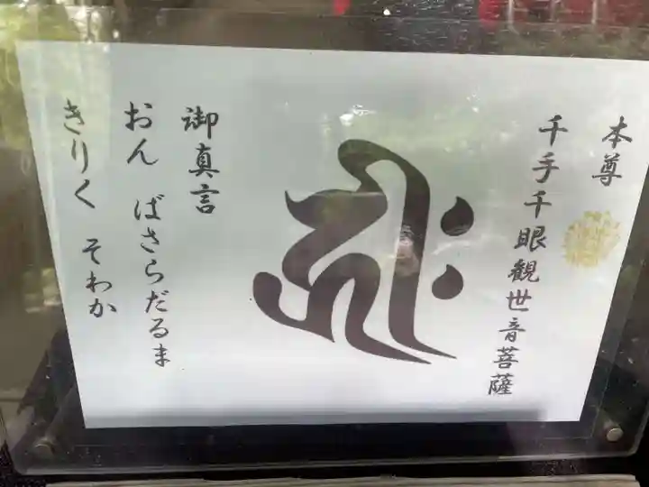 金蔵寺(京都府)