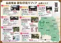 金蛇水神社の御朱印