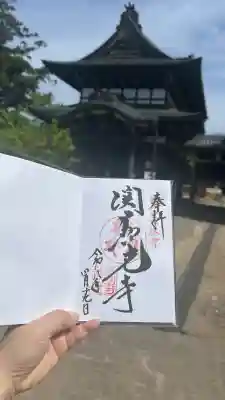 関善光寺の{uncategorized: "未分類", other: "その他", undefined: "問題あり", building: "その他建物", grave: "お墓", sacred_gate: "鳥居", guardian: "狛犬", statue: "像", buddha: "仏像", history: "歴史", nature: "自然", garden: "庭園", animal: "動物", pagoda: "塔", temizu: "手水舎", mountain_gate: "山門・神門", sanctuary: "本殿・本堂", subordinate: "末社・摂社", art: "芸術", scenery: "景色", jizo: "地蔵", ema: "絵馬", goshuin: "御朱印", omikuji: "おみくじ", items: "授与品その他", amulet: "お守り", goshuincho: "御朱印帳", eats: "食事", festival: "お祭り", votive_dance: "神楽", shichigosan: "七五三参", wedding: "結婚式", experience: "体験その他", initially: "初詣", around: "周辺", anti_infection: "感染症対策"}