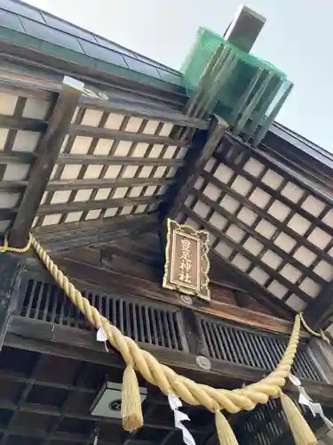 豊足神社の本殿・本堂