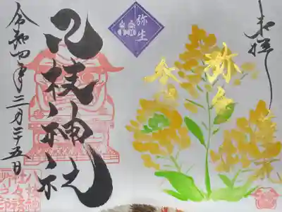 引っ越しがてらのお参り
これからよろしくおねがいします。
