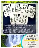 【公式】龍門院常楽寺(秩父札所十一番)の御朱印