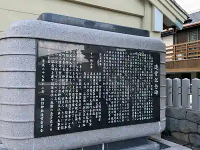 三河一色諏訪神社(愛知県)