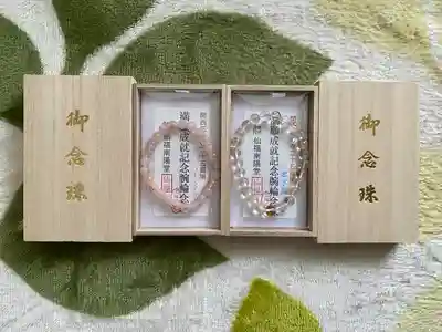 高照寺(兵庫県)