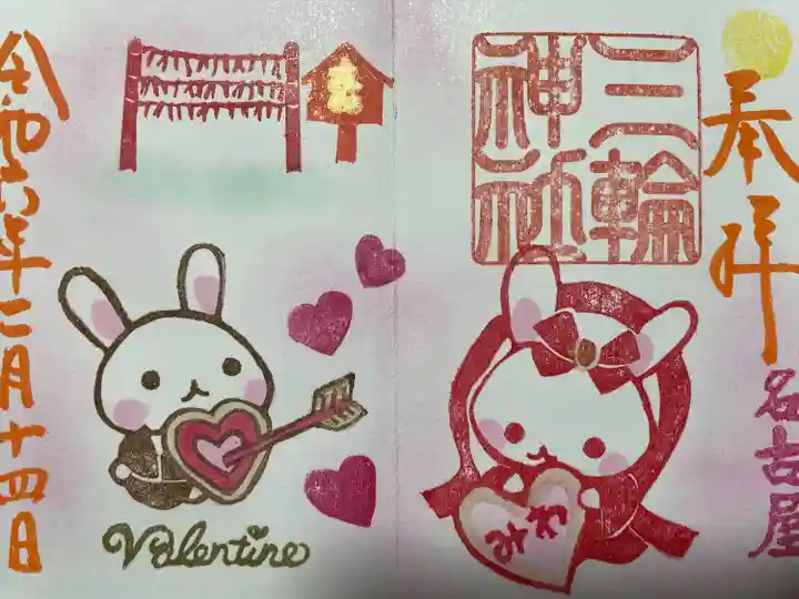 三輪神社(愛知県)