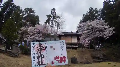 土津神社｜こどもと出世の神さまのその他建物