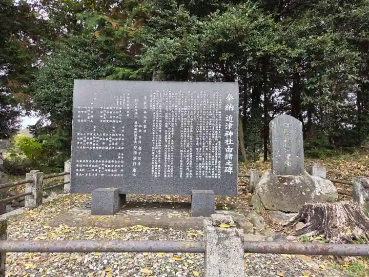 近津神社(栃木県)