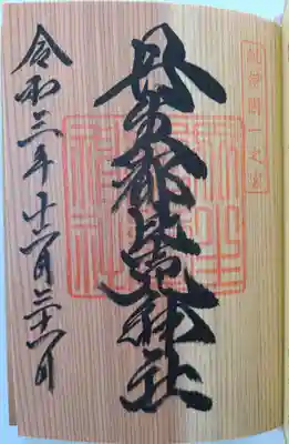 わかりにくいのですが、紙の部分も全部、薄い木でできています。