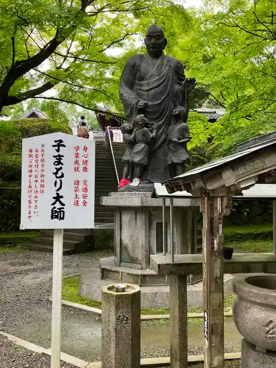 今熊野観音寺(京都府)
