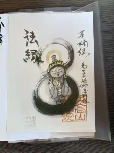 春江院(愛知県)