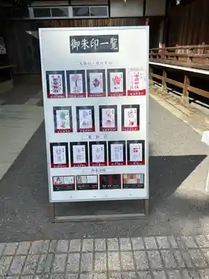 常陸第三宮 吉田神社(茨城県)