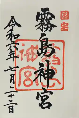 霧島神宮(鹿児島県)